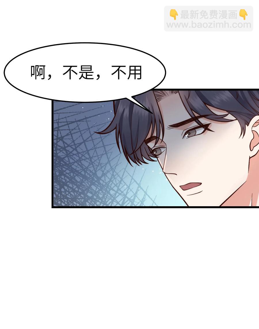 036 想听前辈叫爸爸-第35话