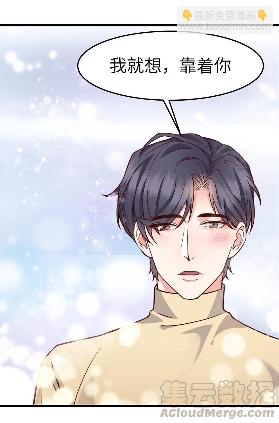 036 想听前辈叫爸爸-第35话