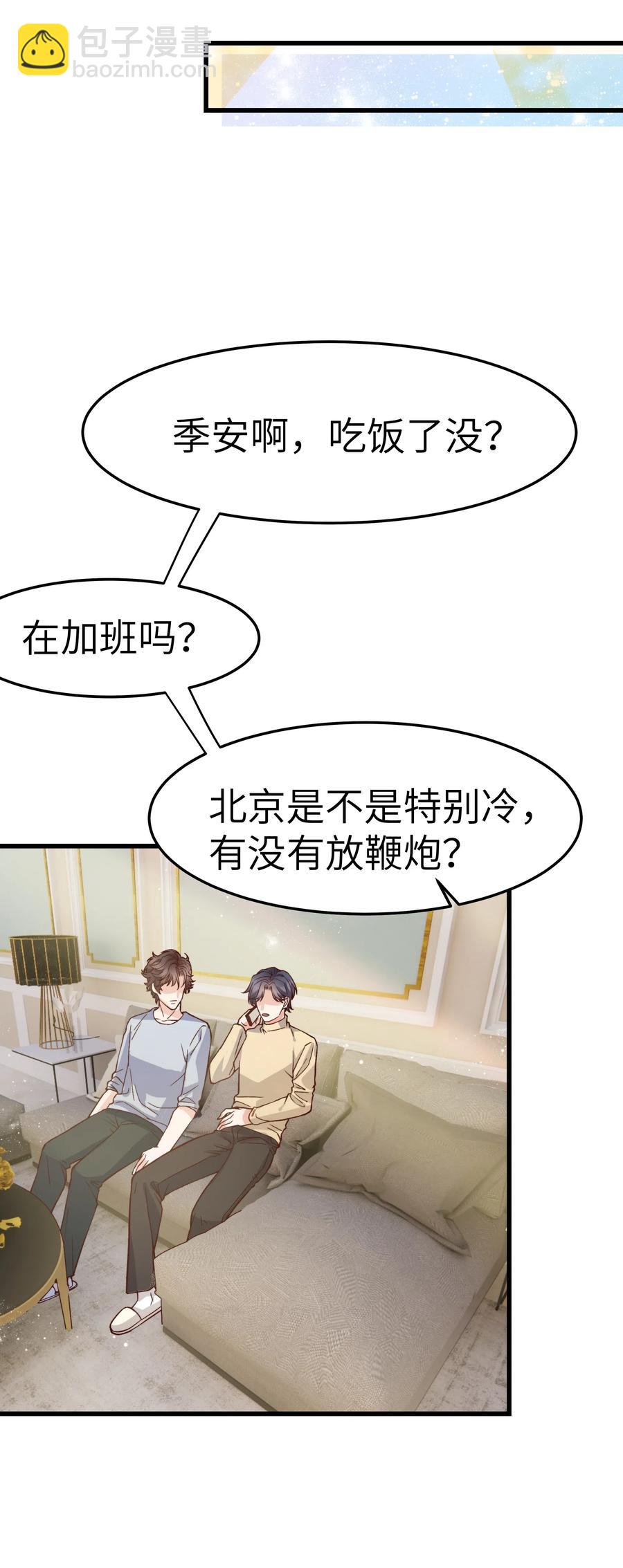 036 想听前辈叫爸爸-第35话