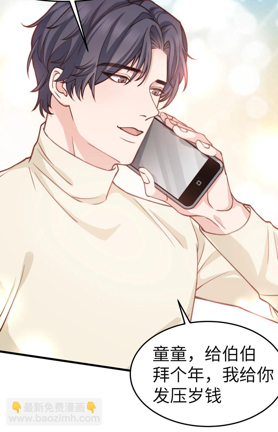 036 想听前辈叫爸爸-第35话