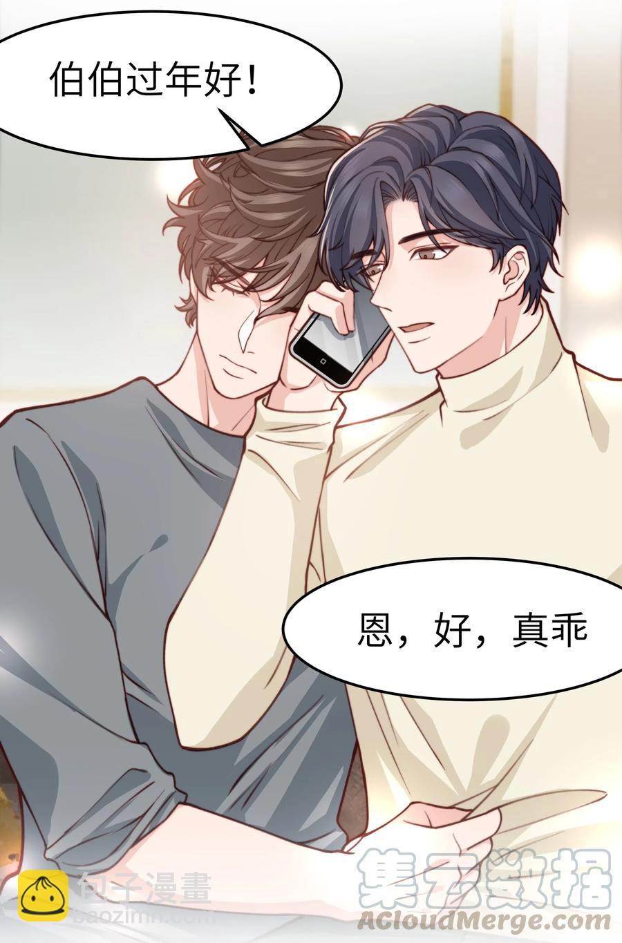 036 想听前辈叫爸爸-第35话