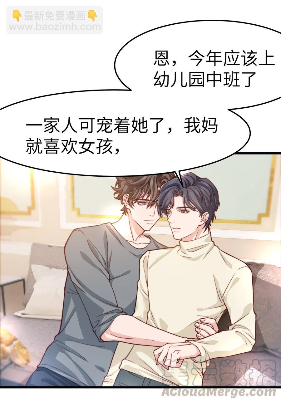 036 想听前辈叫爸爸-第35话