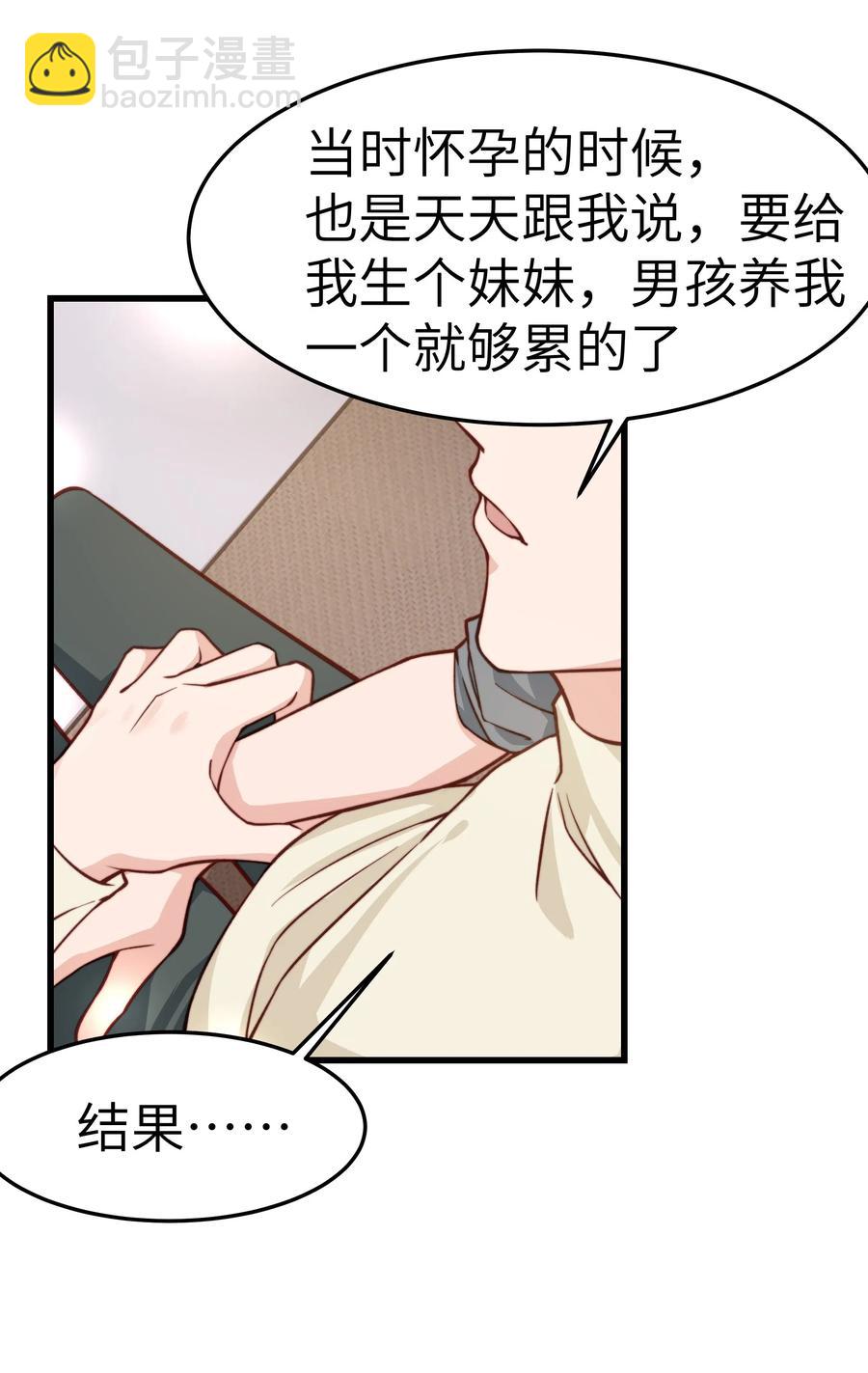 036 想听前辈叫爸爸-第35话