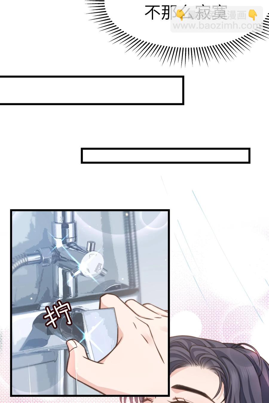 036 想听前辈叫爸爸-第35话