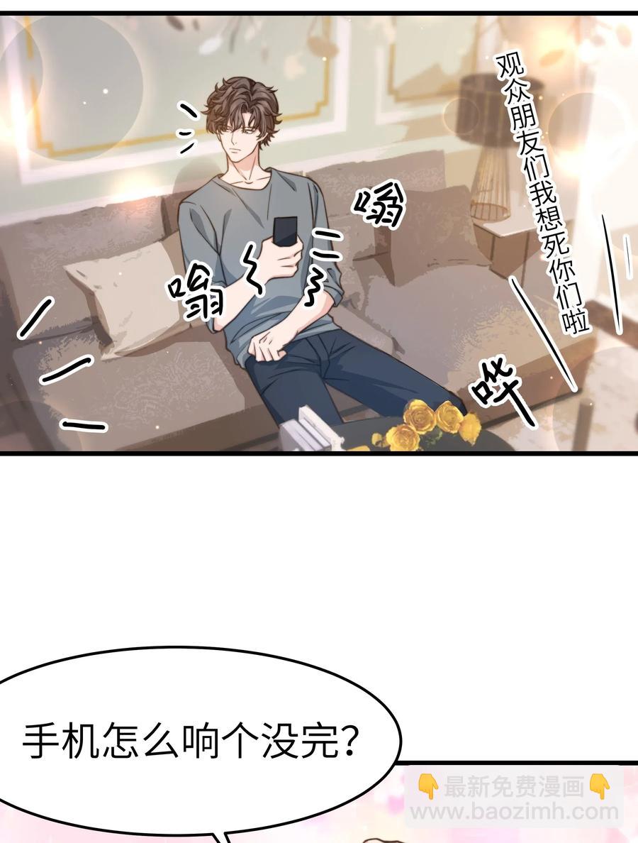 036 想听前辈叫爸爸-第35话