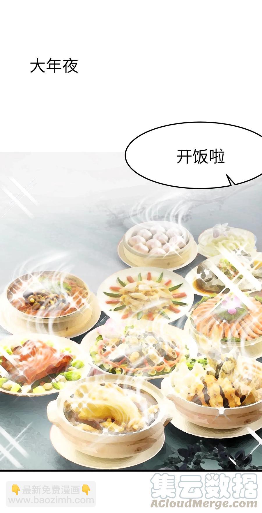 036 想听前辈叫爸爸-第35话