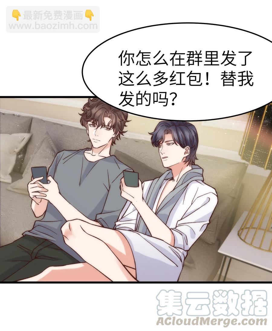 036 想听前辈叫爸爸-第35话