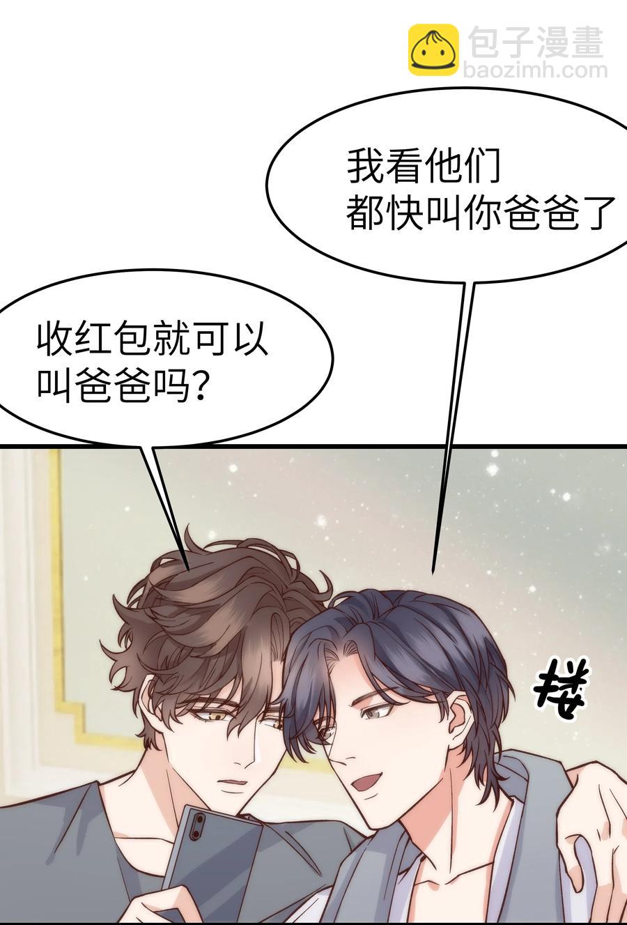 036 想听前辈叫爸爸-第35话