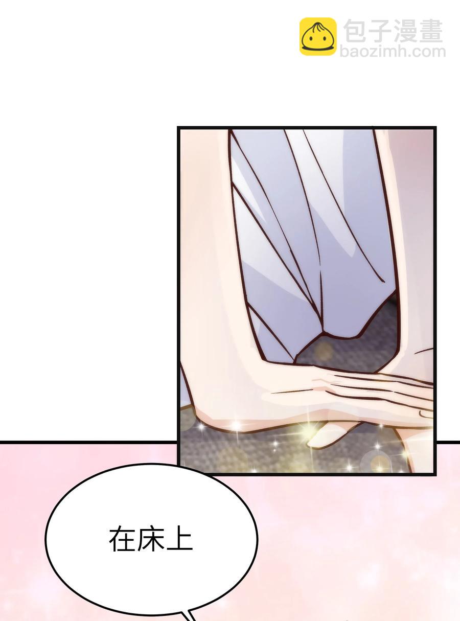 036 想听前辈叫爸爸-第35话