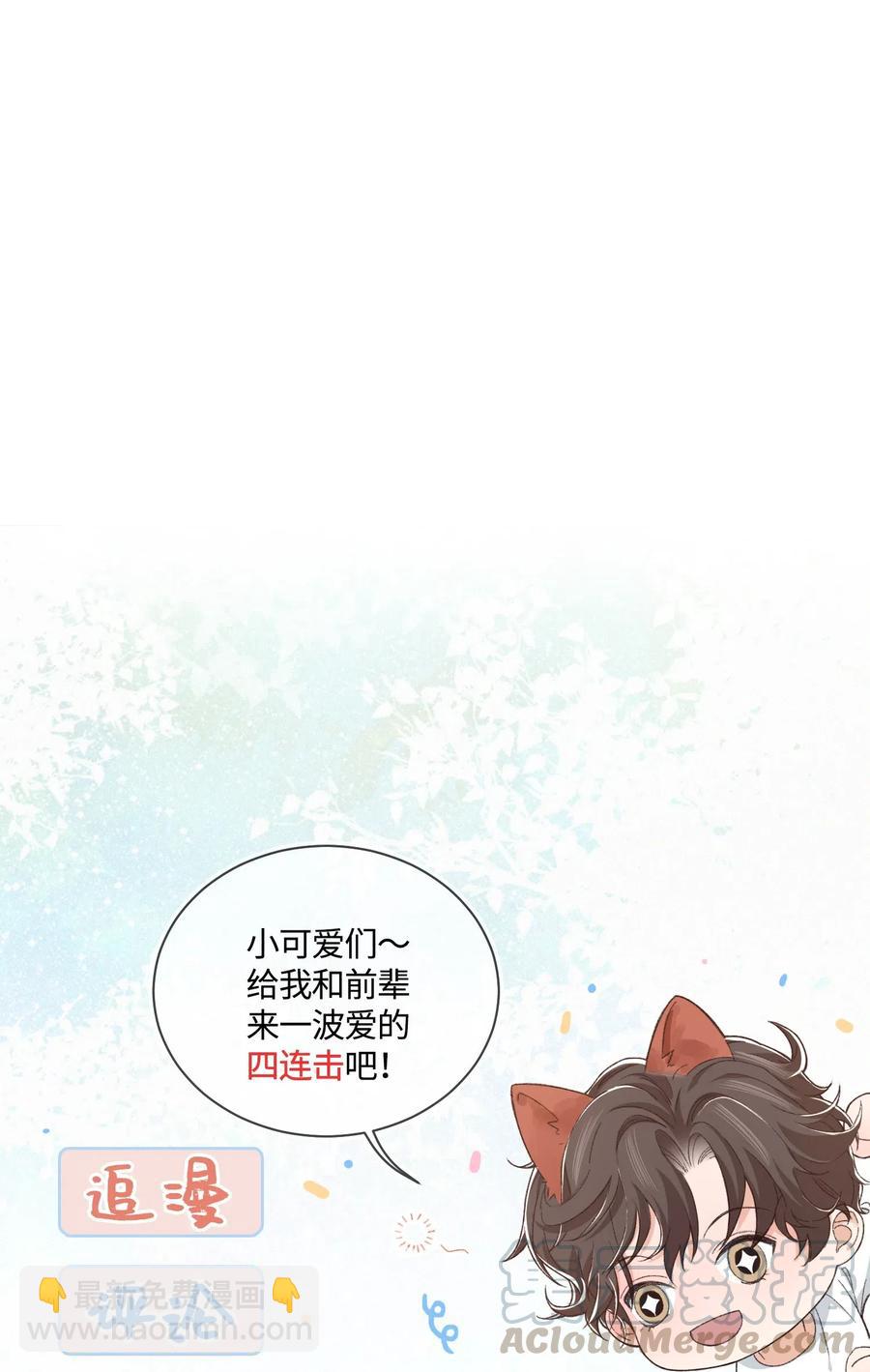 036 想听前辈叫爸爸-第35话