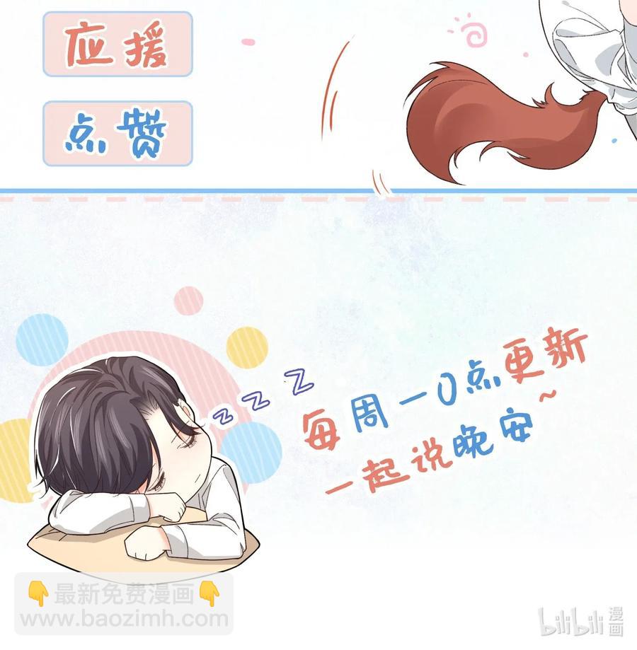 036 想听前辈叫爸爸-第35话