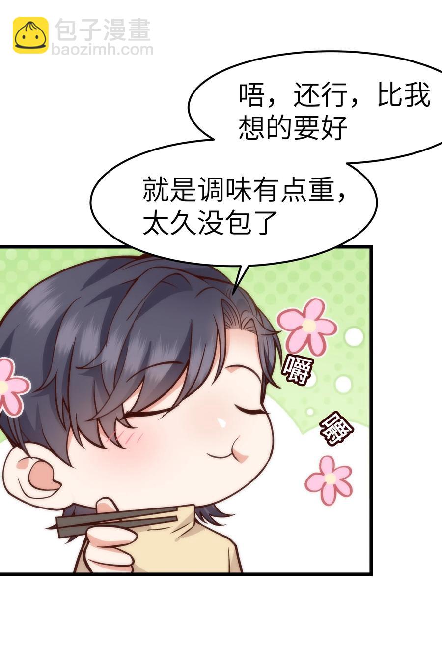 036 想听前辈叫爸爸-第35话