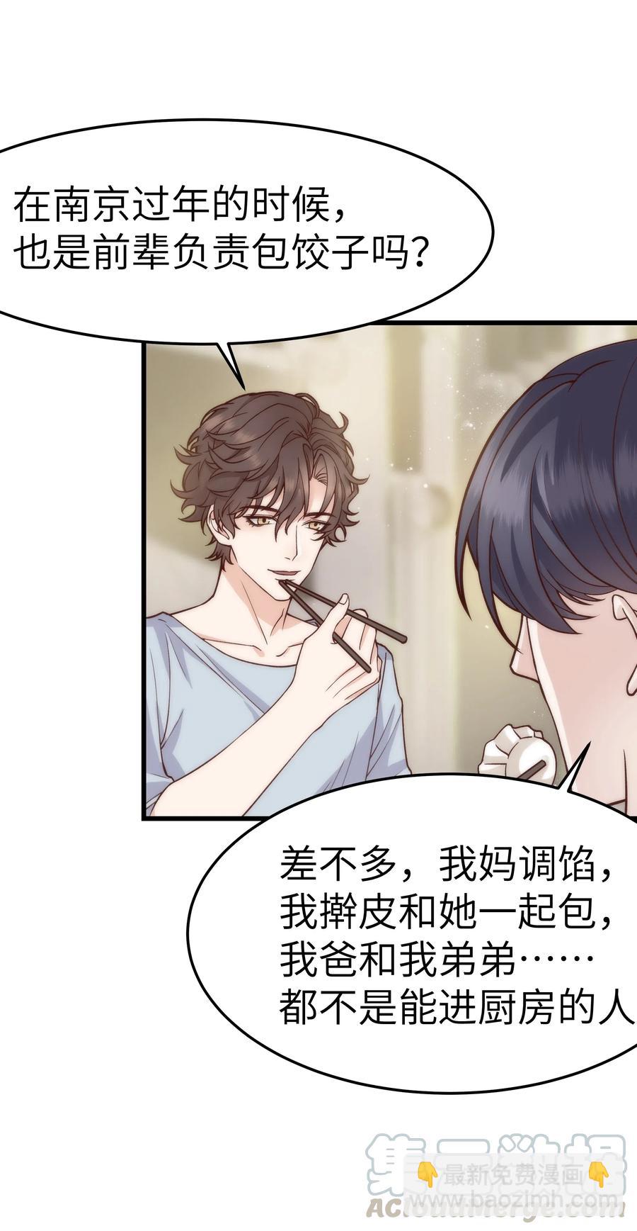 036 想听前辈叫爸爸-第35话