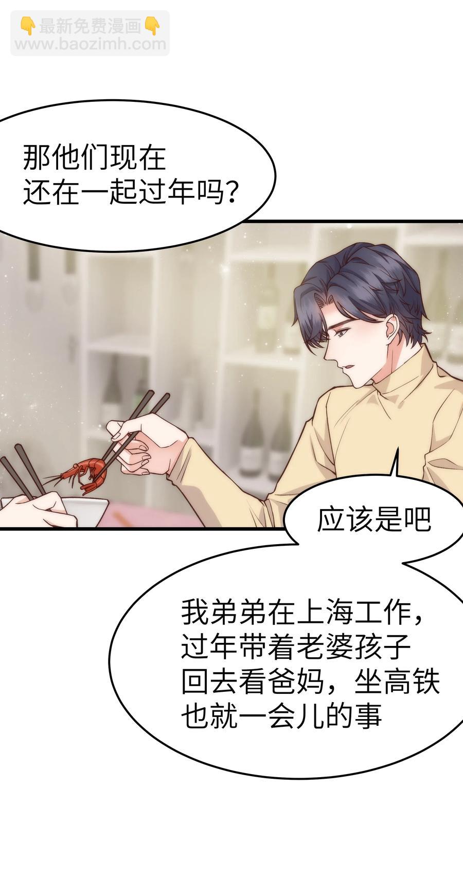 036 想听前辈叫爸爸-第35话