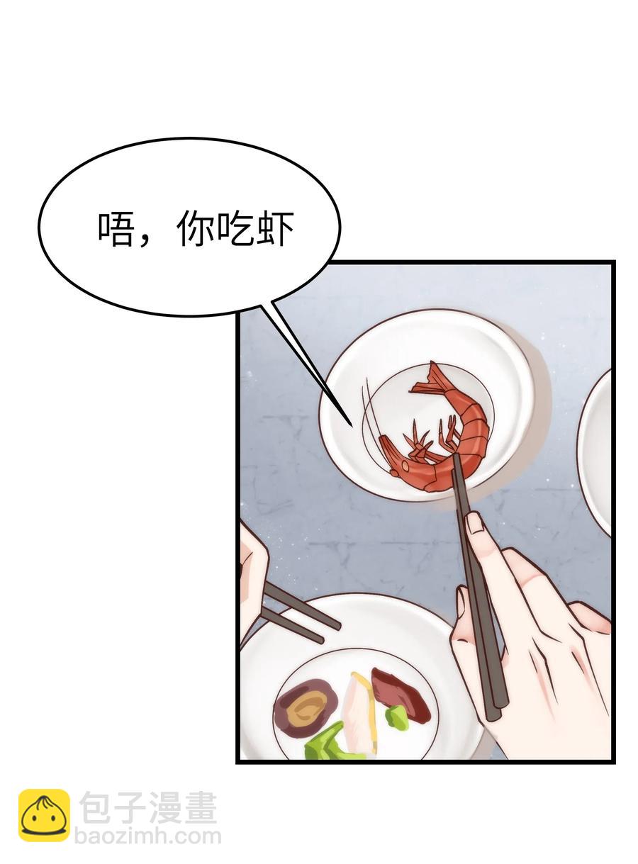 036 想听前辈叫爸爸-第35话