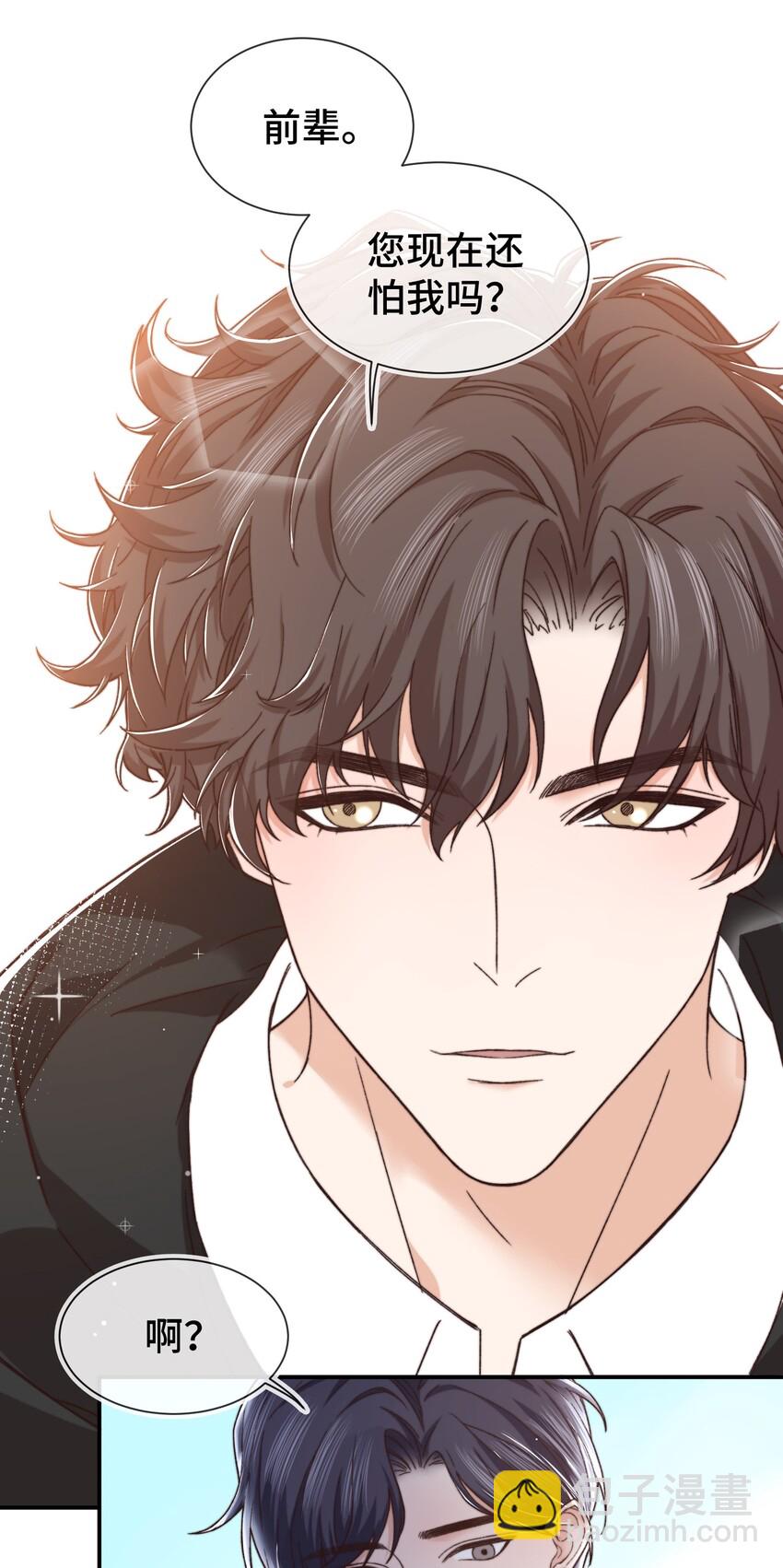 005 就这？！就这？！-第5话