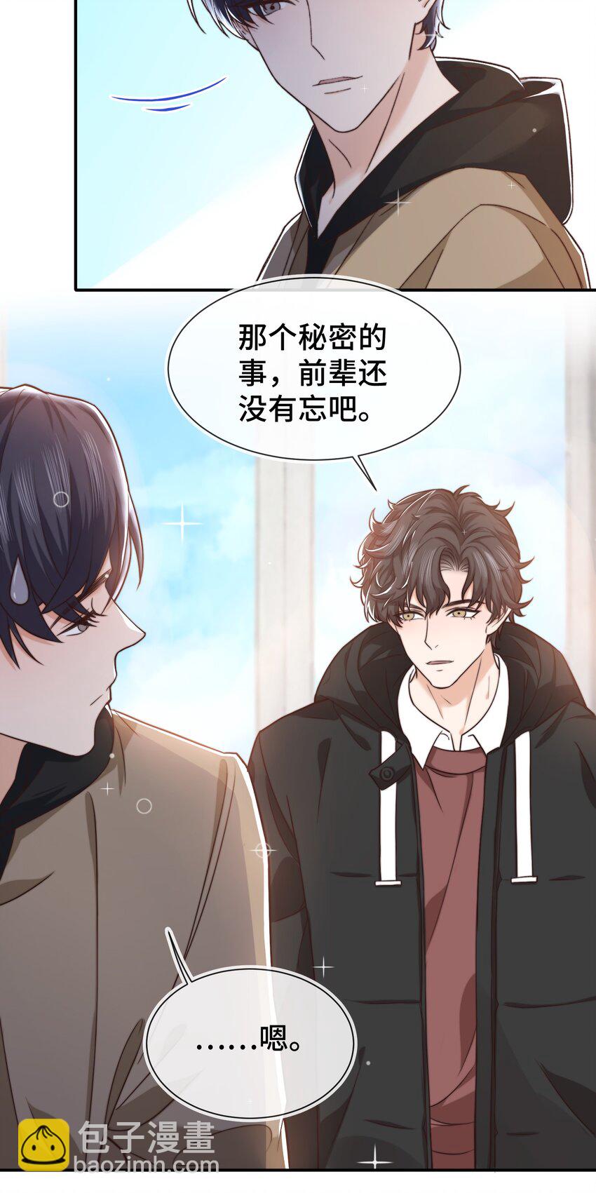 005 就这？！就这？！-第5话