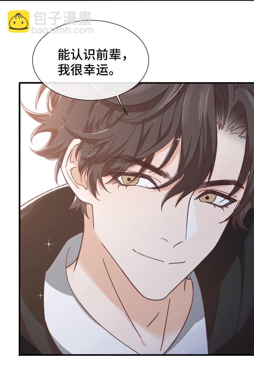 005 就这？！就这？！-第5话