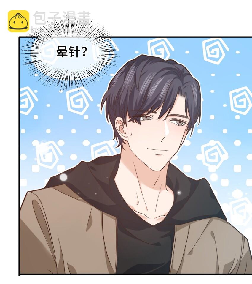 005 就这？！就这？！-第5话