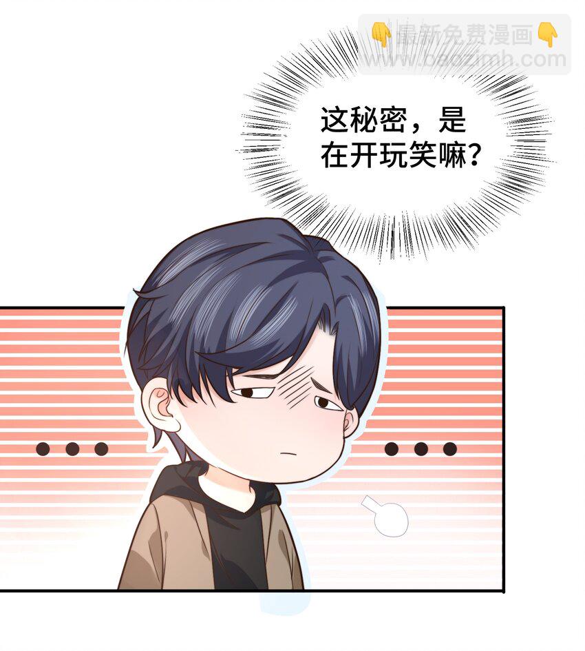 005 就这？！就这？！-第5话