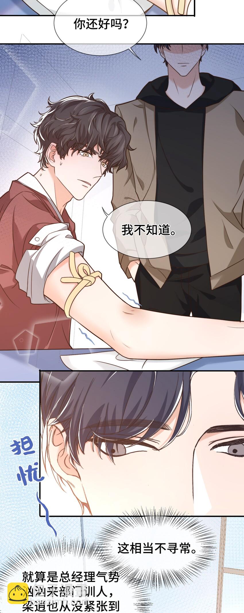 005 就这？！就这？！-第5话