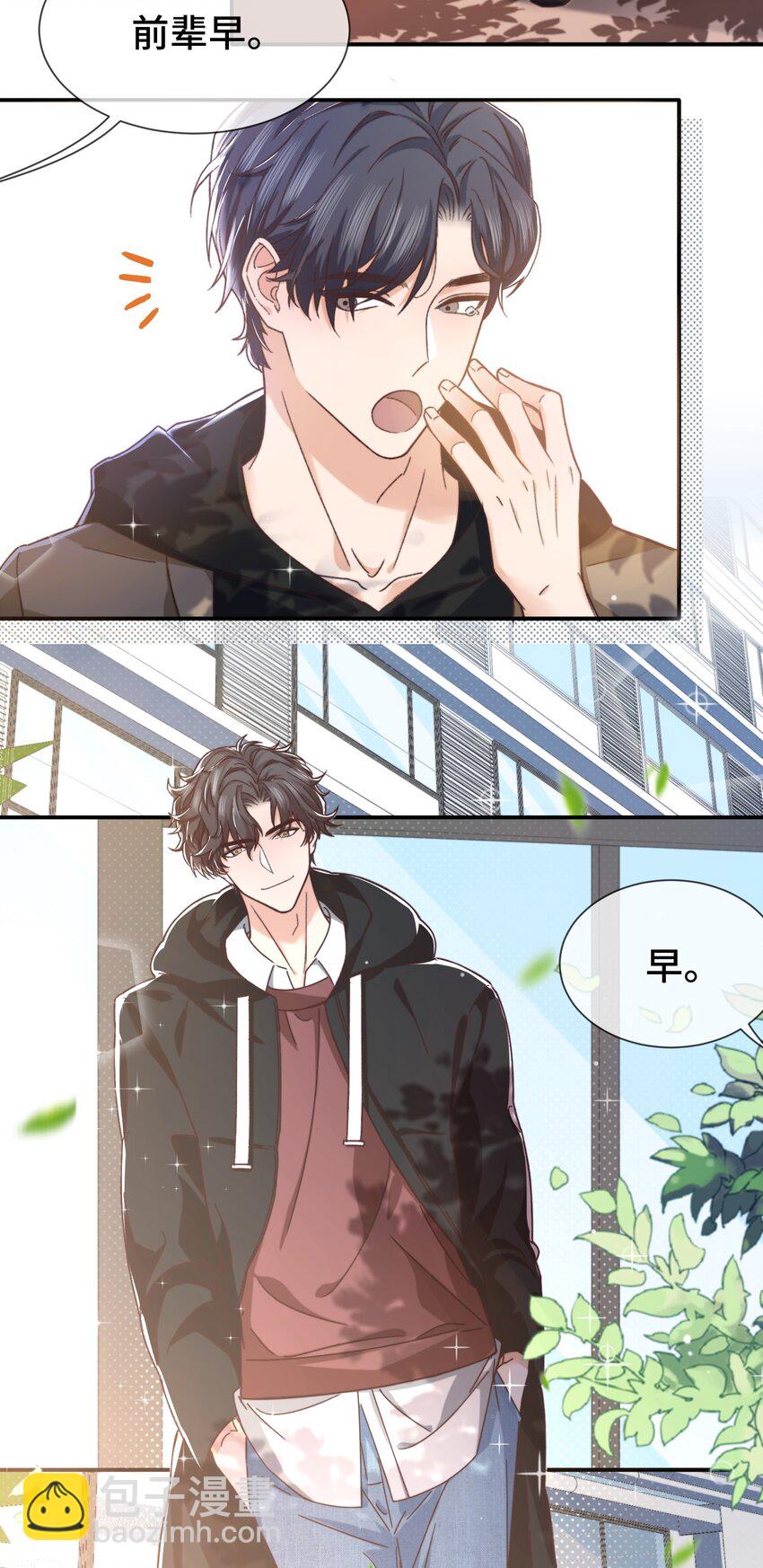 005 就这？！就这？！-第5话