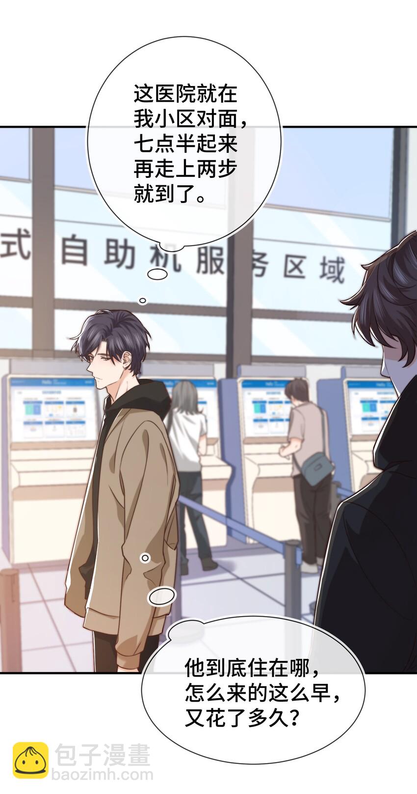 005 就这？！就这？！-第5话