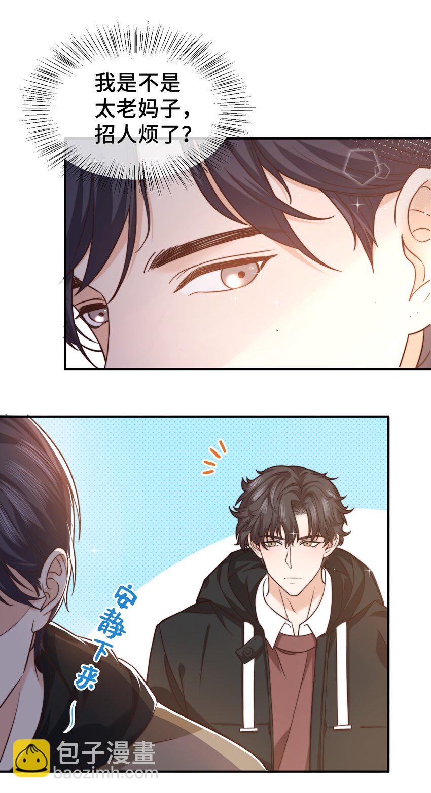 005 就这？！就这？！-第5话