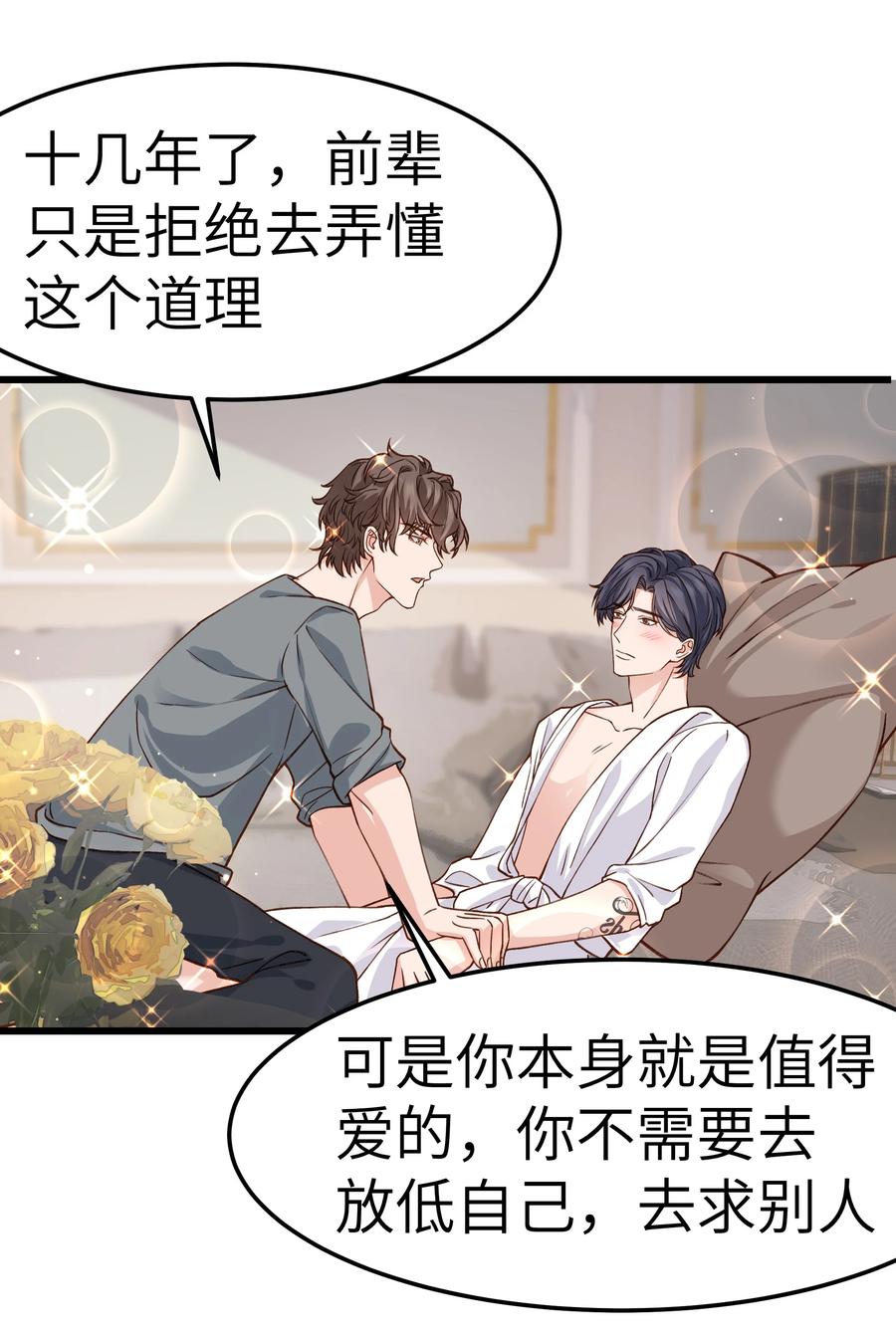 038 我想让你看见-第37话