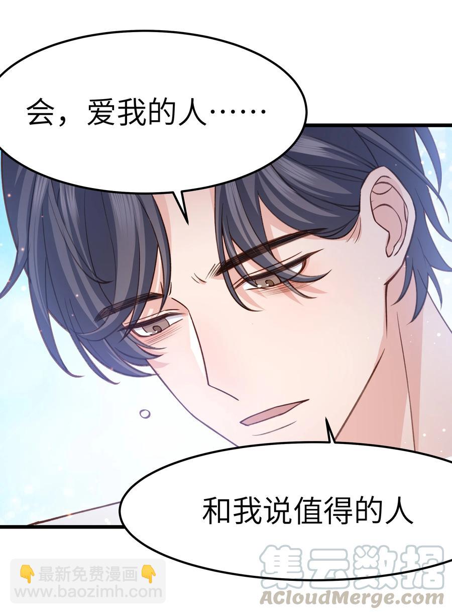 038 我想让你看见-第37话