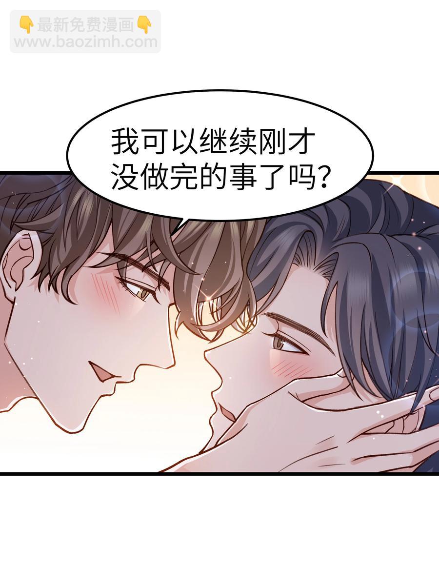 038 我想让你看见-第37话