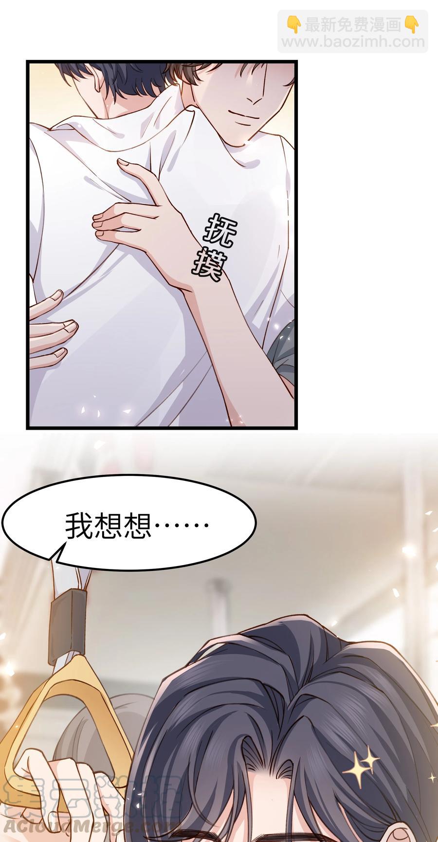 038 我想让你看见-第37话