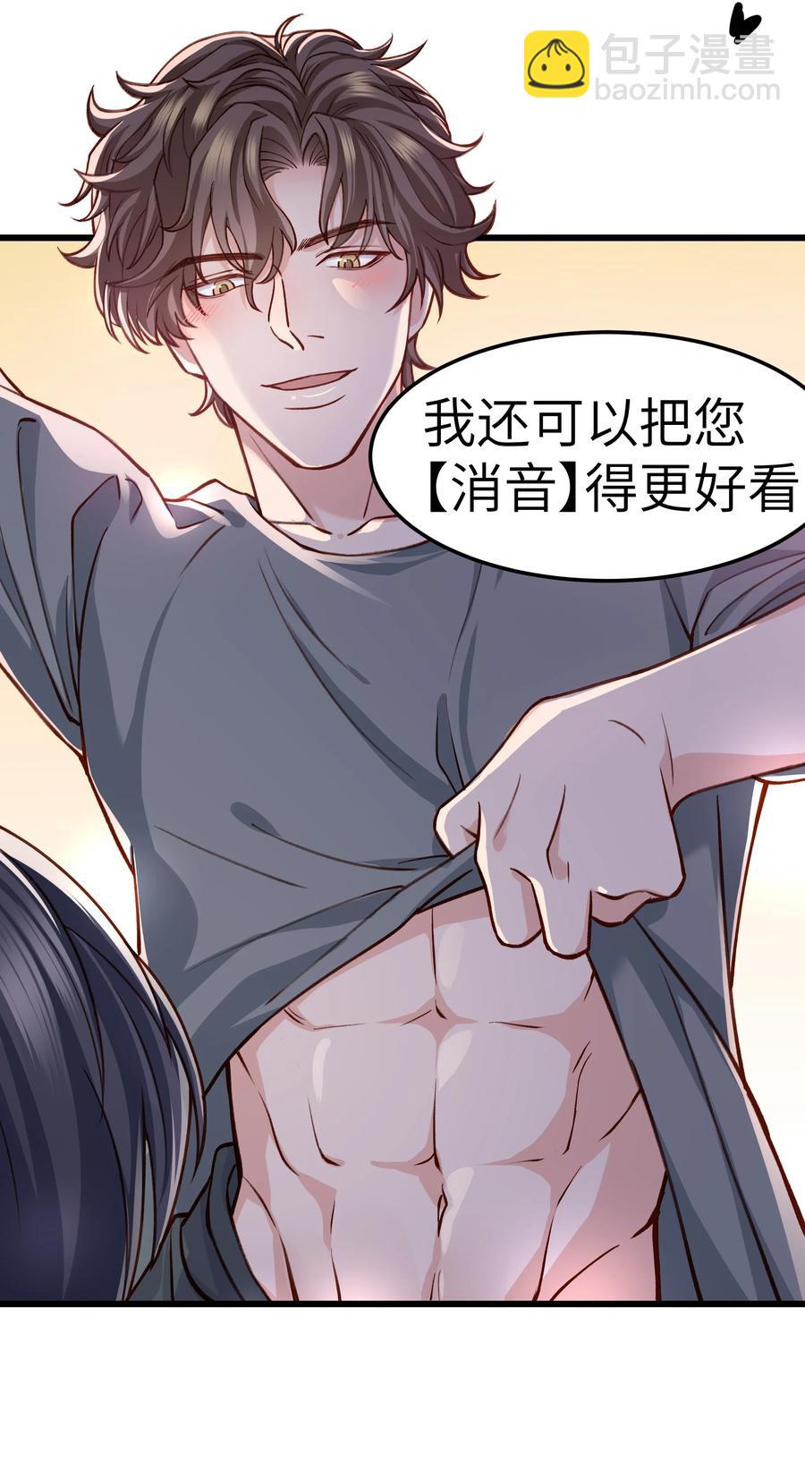 038 我想让你看见-第37话