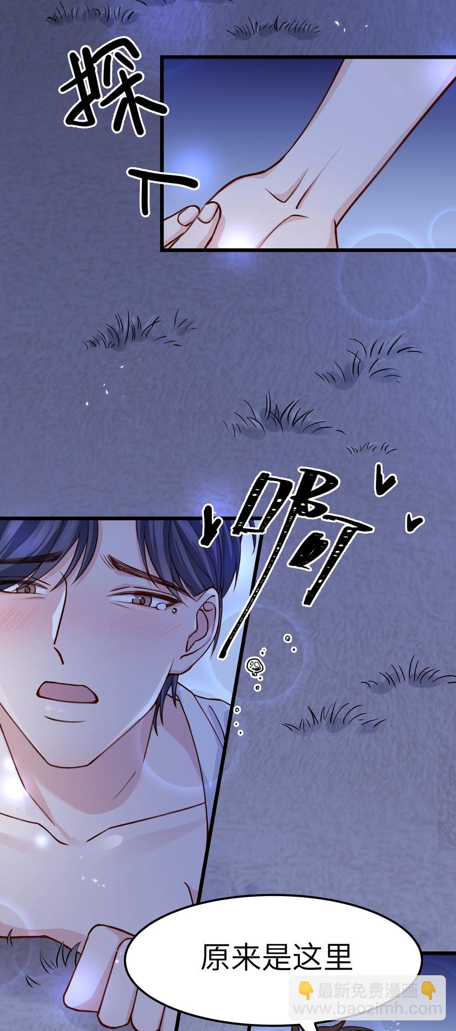 038 我想让你看见-第37话