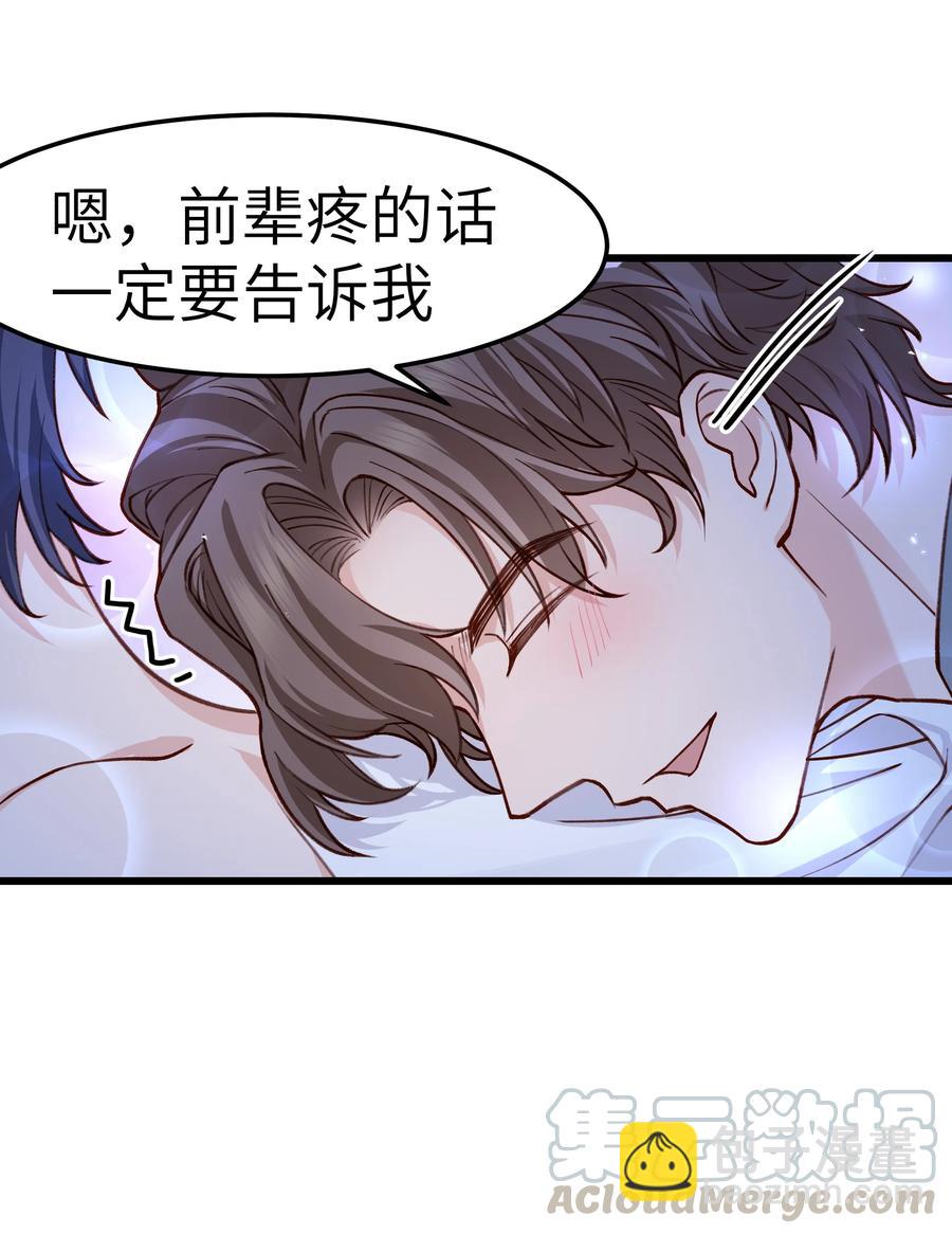 038 我想让你看见-第37话