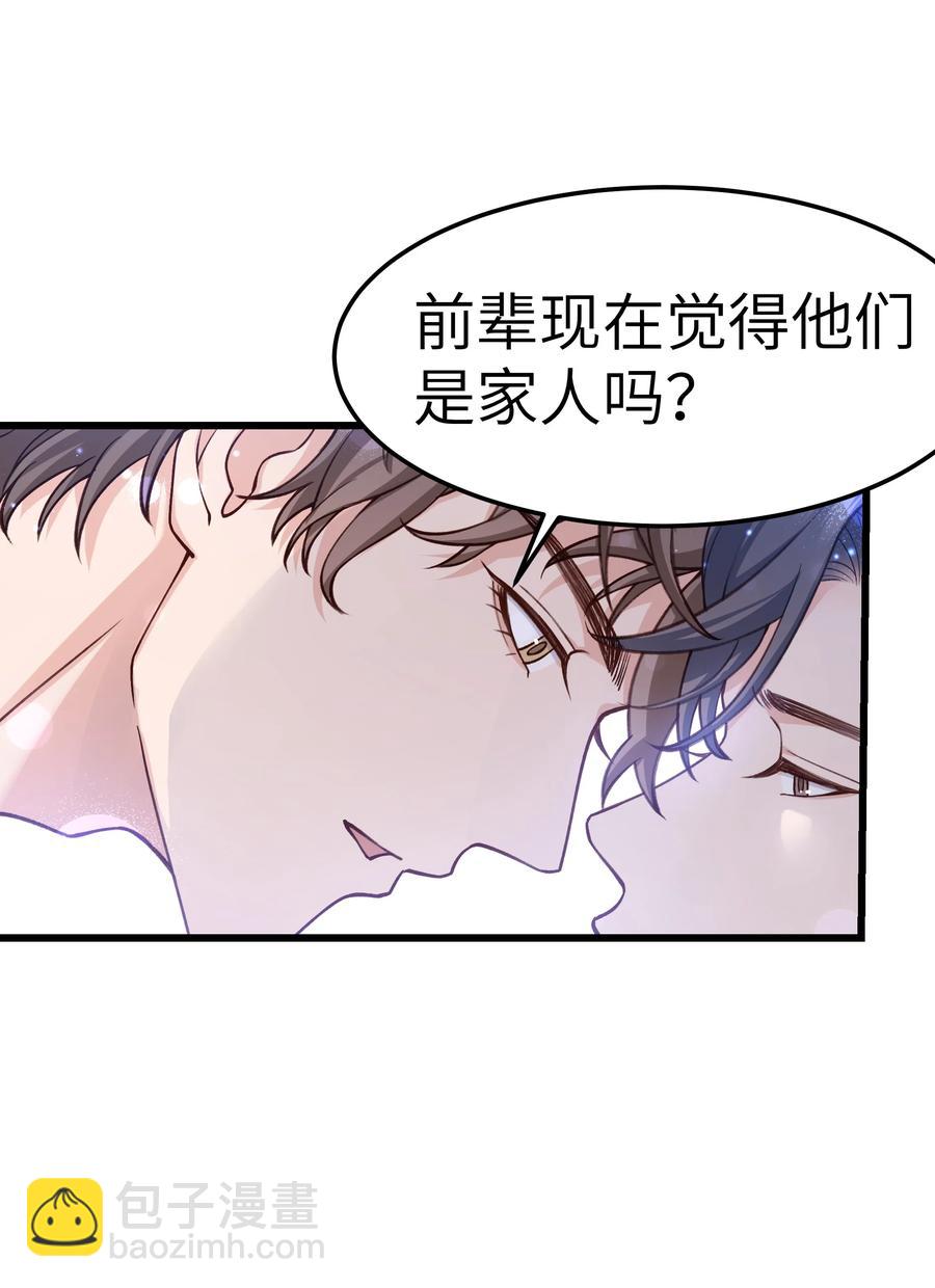 038 我想让你看见-第37话