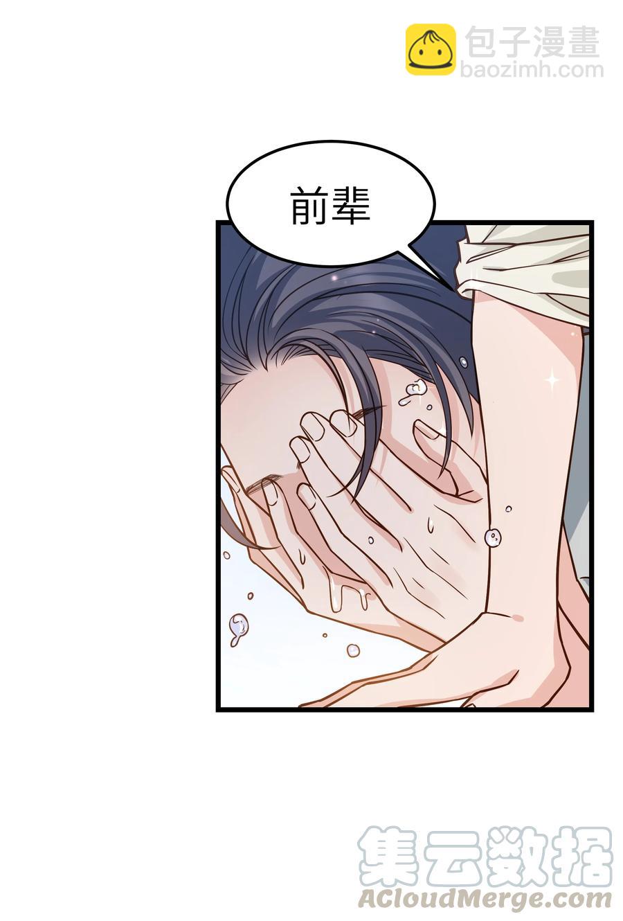 040 令人发指的依赖性啊(1/2)-第41话