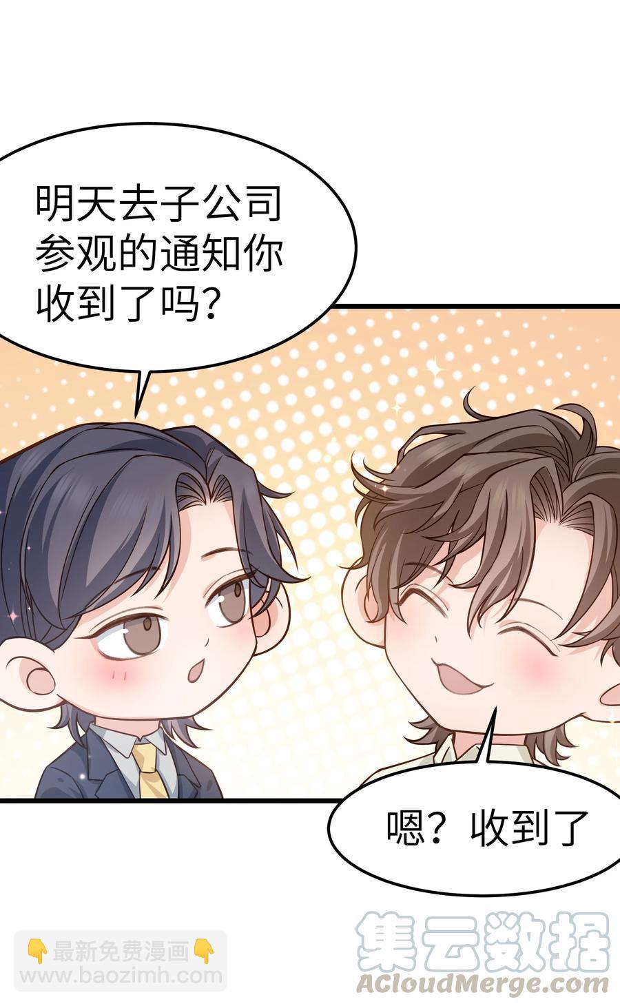 040 令人发指的依赖性啊(1/2)-第41话