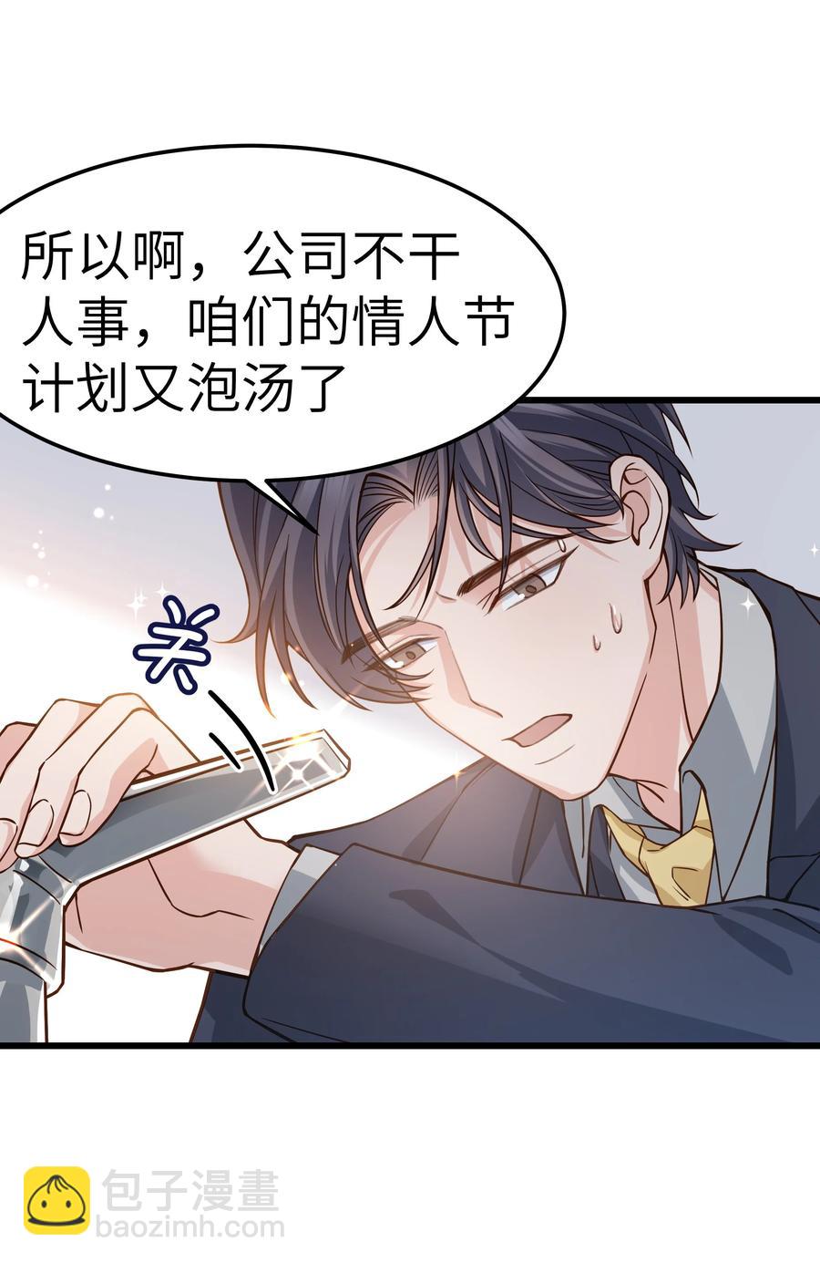 040 令人发指的依赖性啊(1/2)-第41话