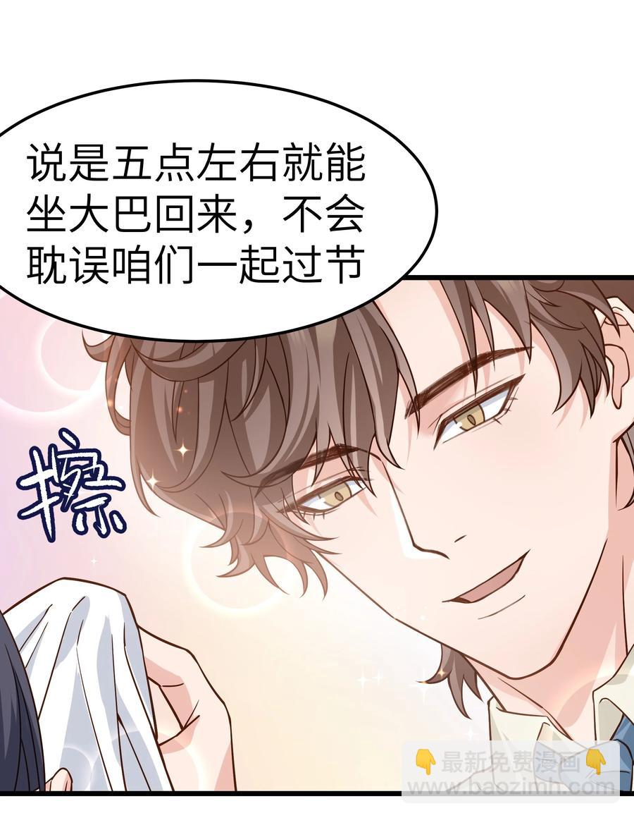 040 令人发指的依赖性啊(1/2)-第41话