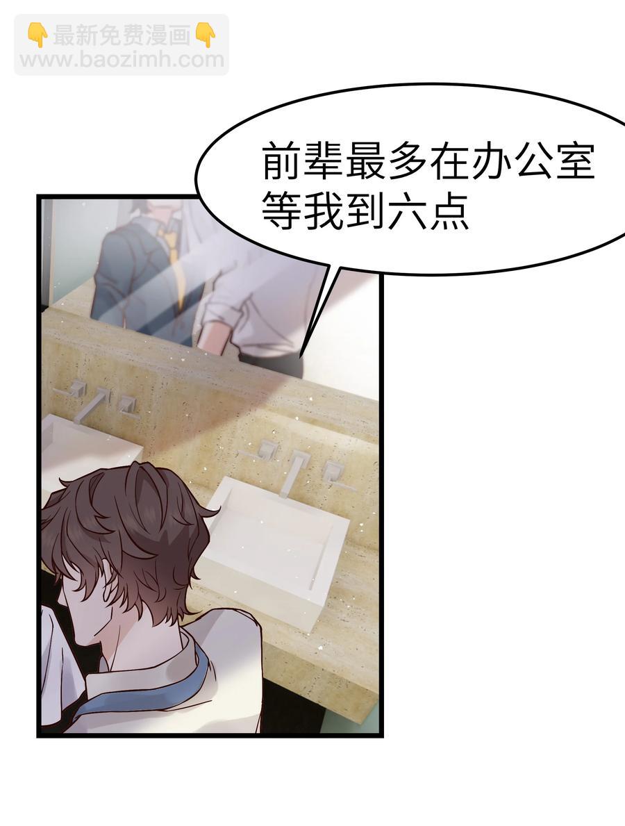 040 令人发指的依赖性啊(1/2)-第41话