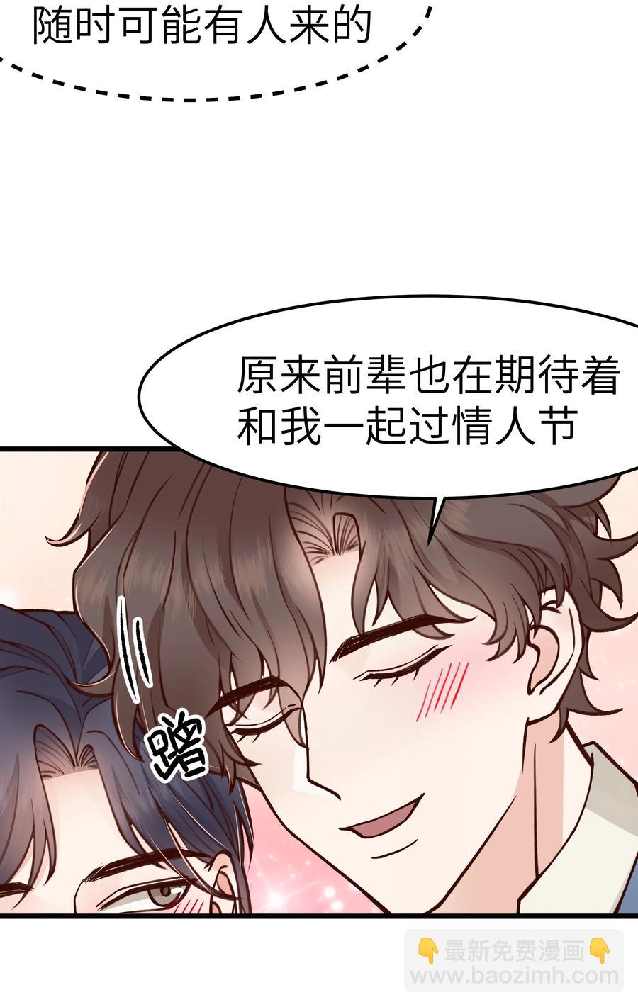 040 令人发指的依赖性啊(1/2)-第41话