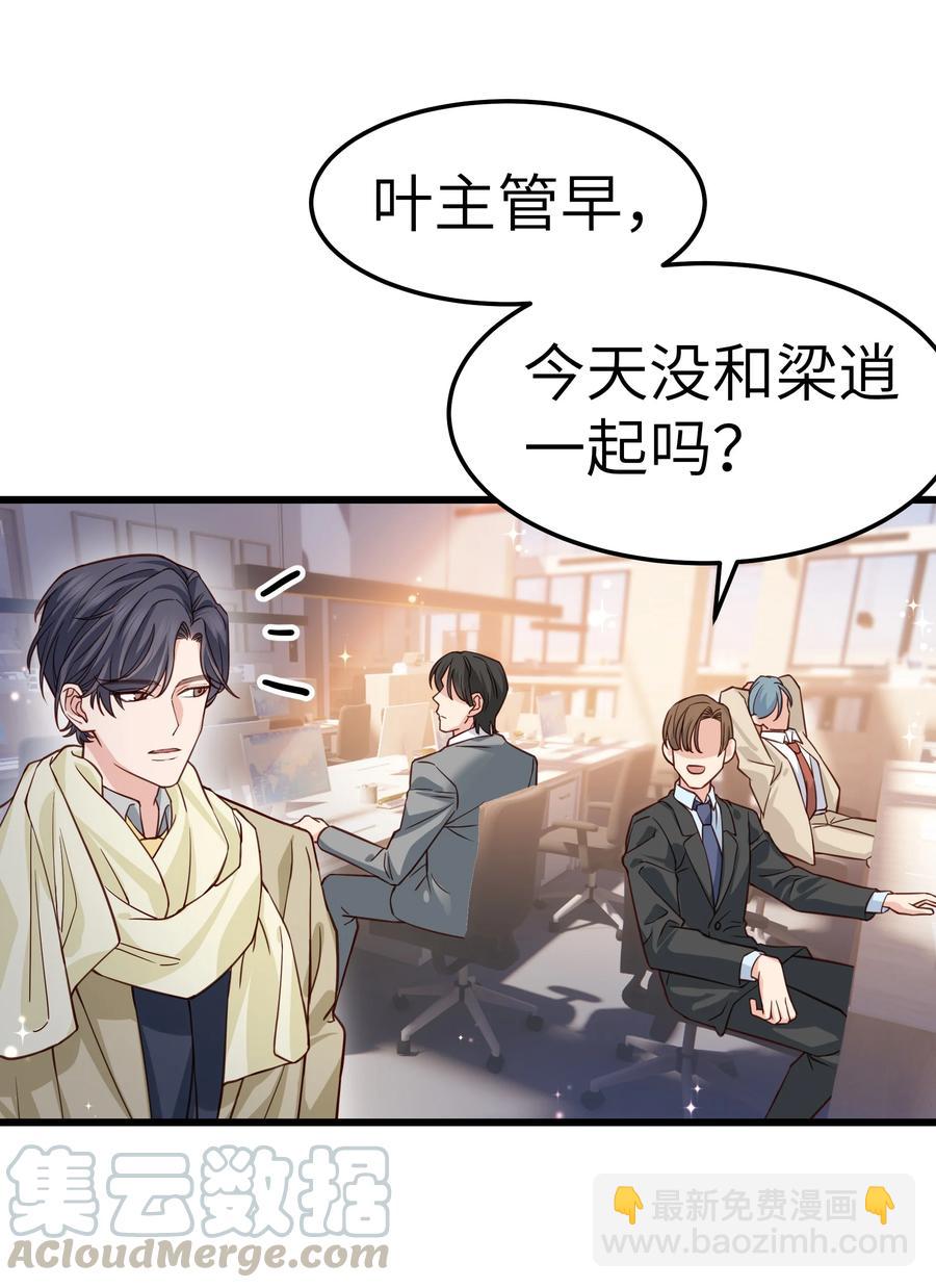 040 令人发指的依赖性啊(1/2)-第41话