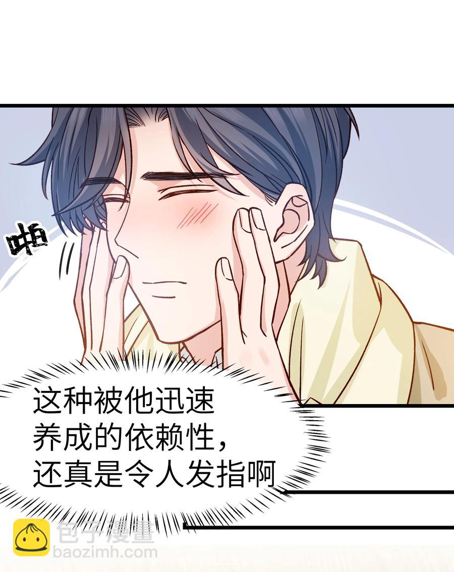 040 令人发指的依赖性啊(1/2)-第41话