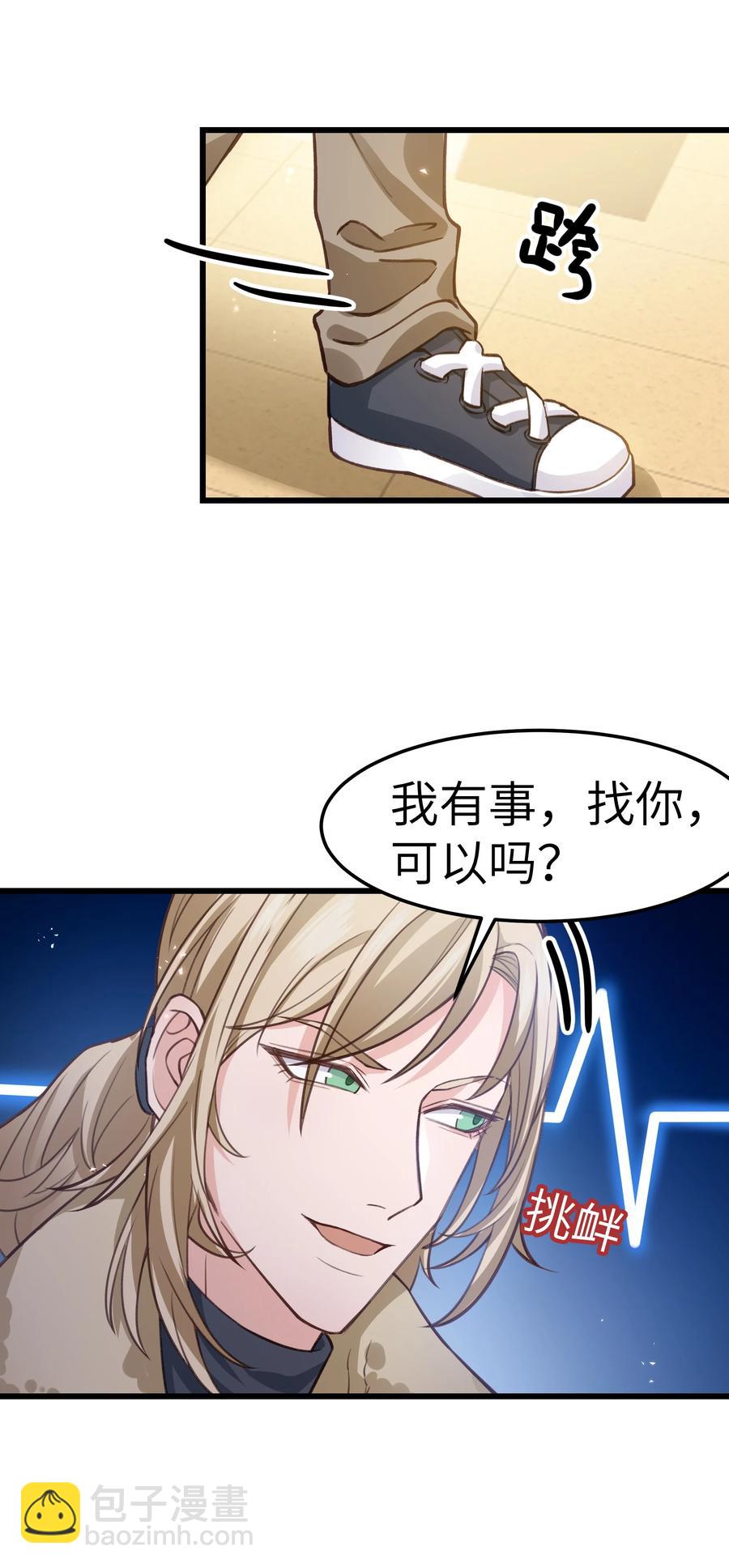 041 来自前任的挑衅(1/2)-第39话