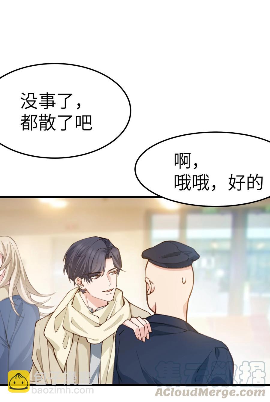 041 来自前任的挑衅(1/2)-第39话