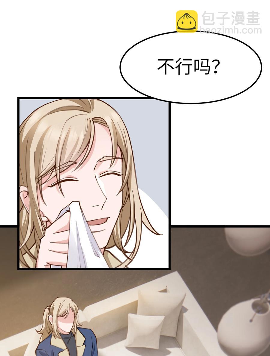 041 来自前任的挑衅(1/2)-第39话