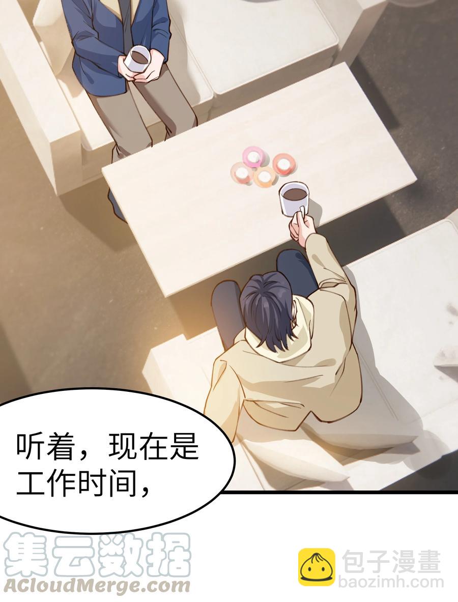 041 来自前任的挑衅(1/2)-第39话