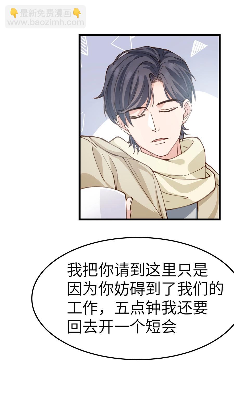 041 来自前任的挑衅(1/2)-第39话