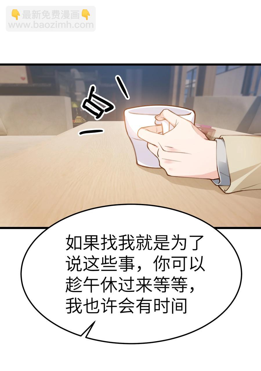 041 来自前任的挑衅(1/2)-第39话